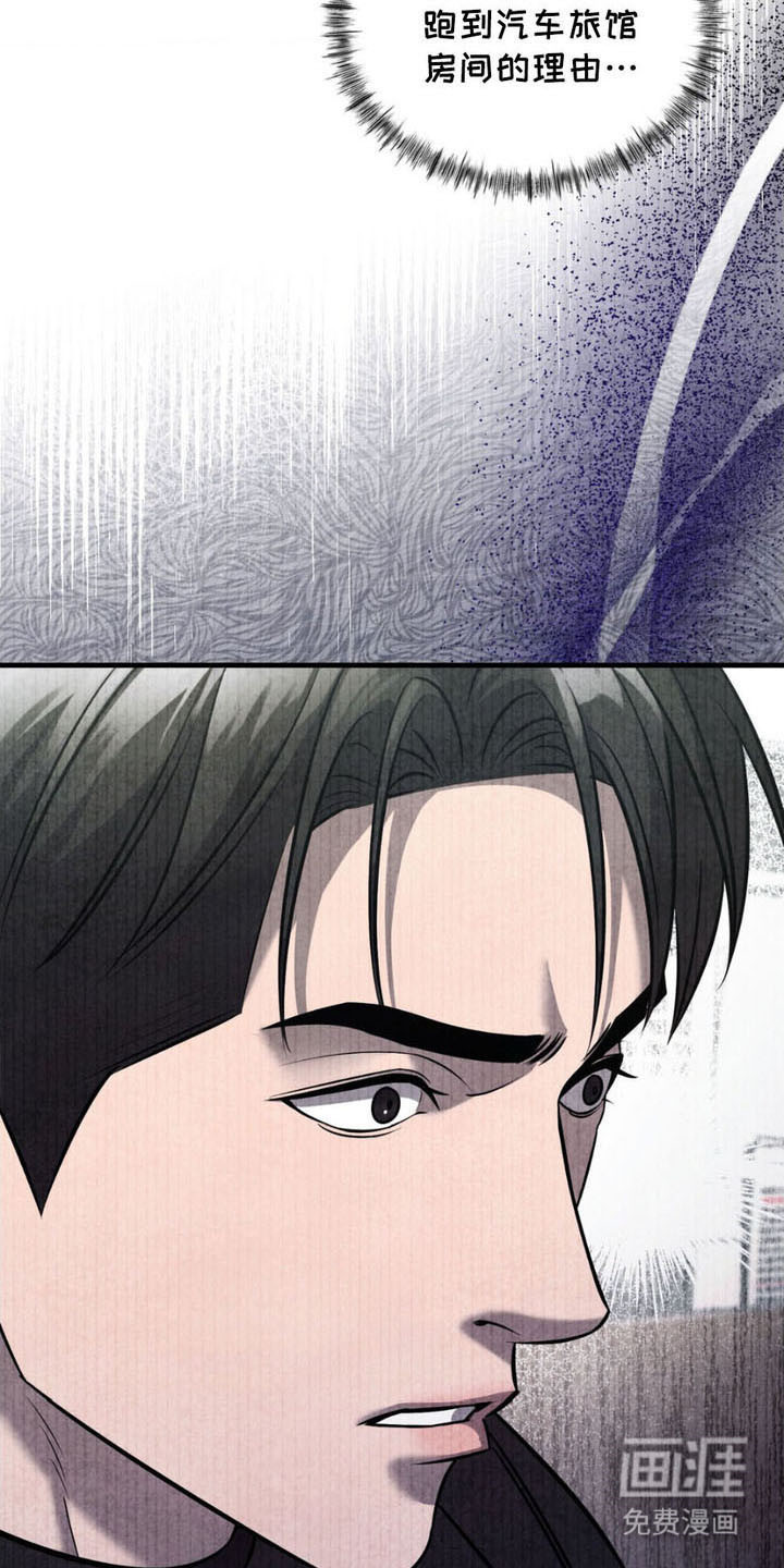 崩裂的伤痕第11话图