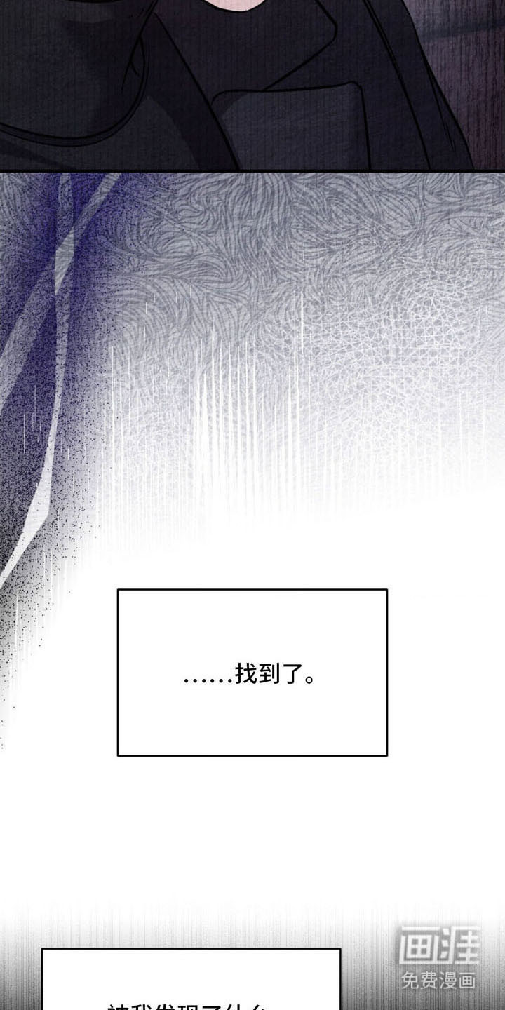 崩裂的伤痕第11话图