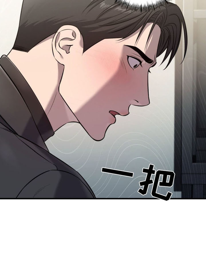 崩裂的伤痕第11话图