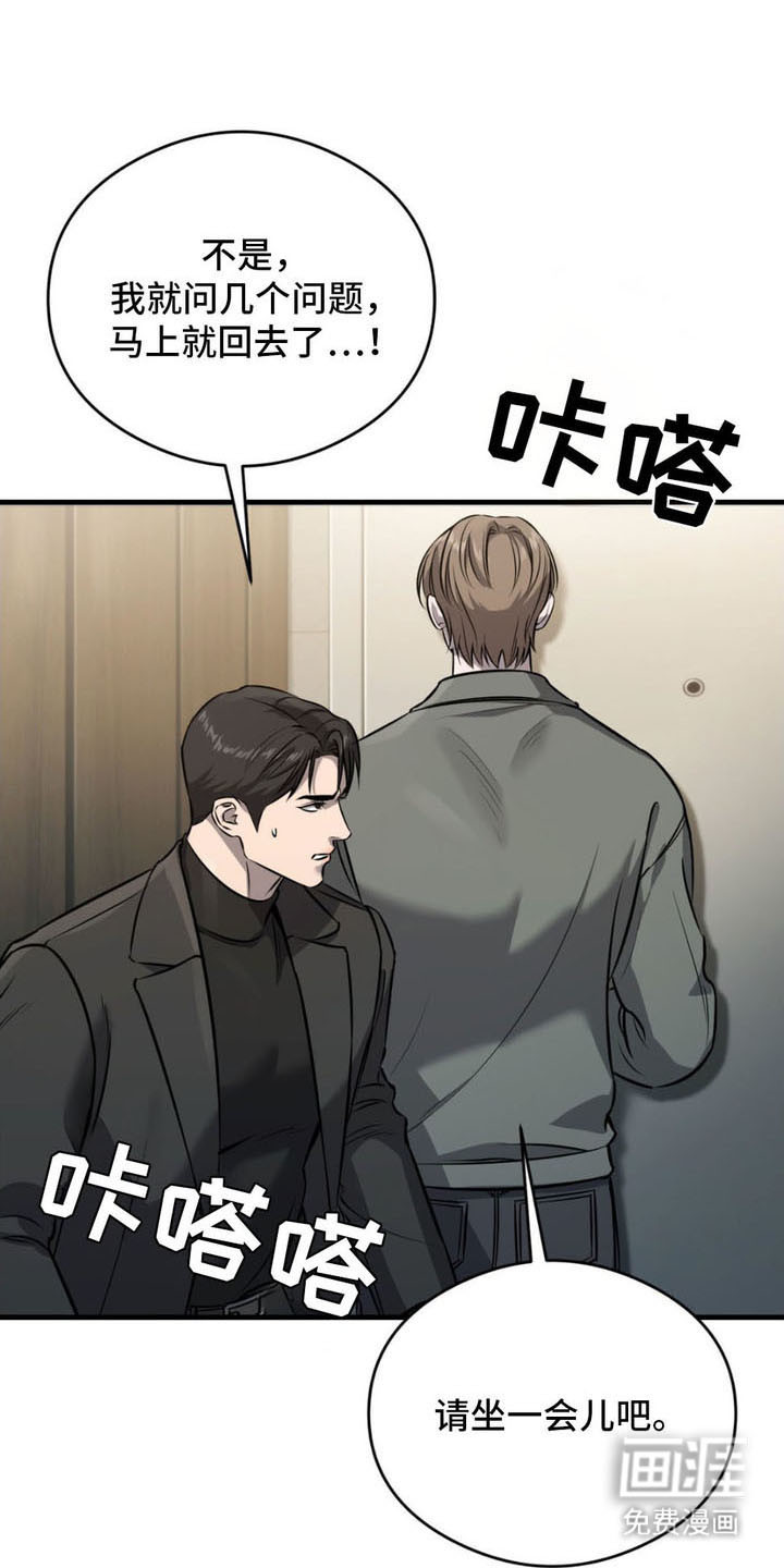 崩裂的伤痕第12话图