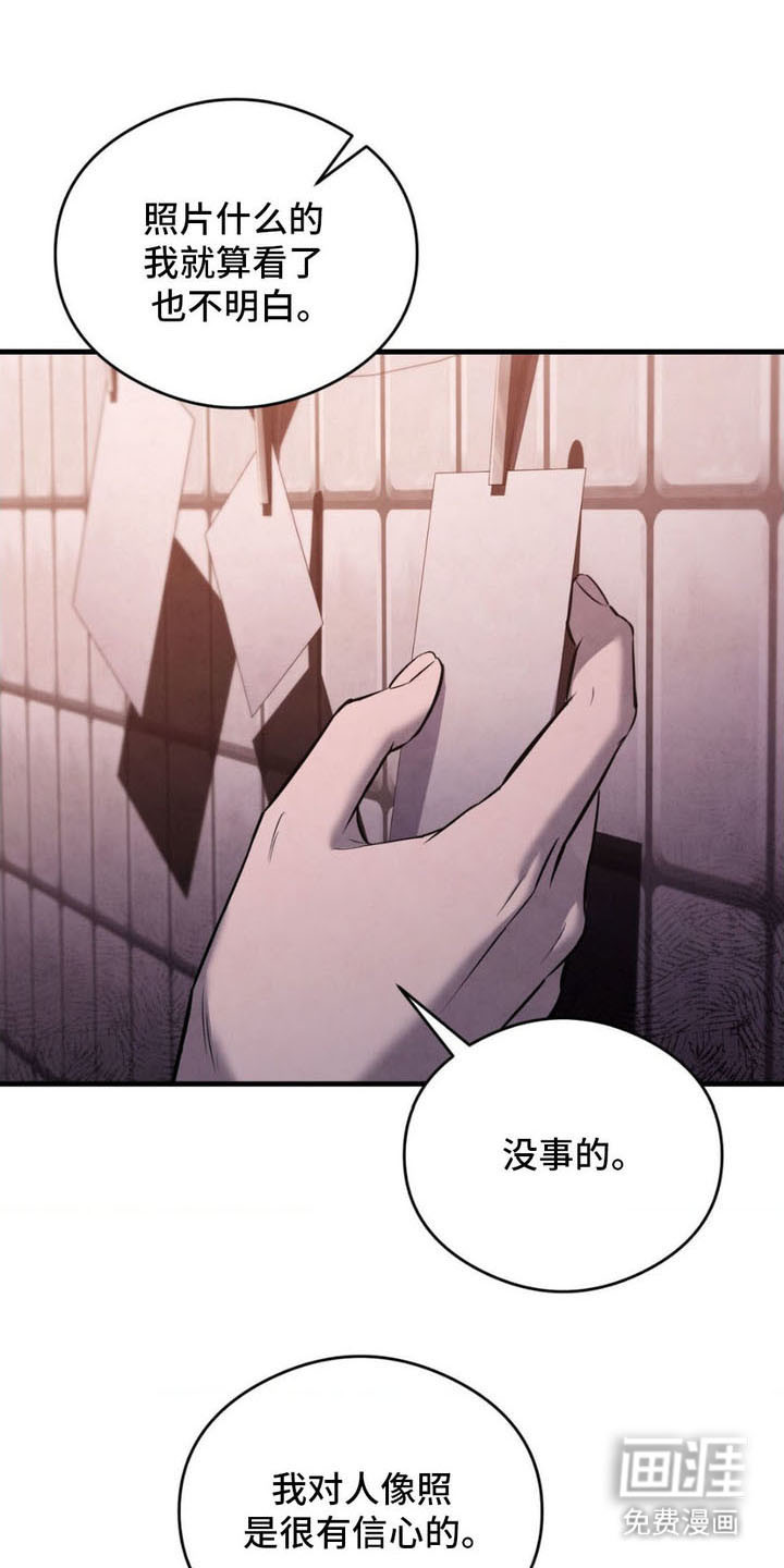 崩裂的伤痕第13话图