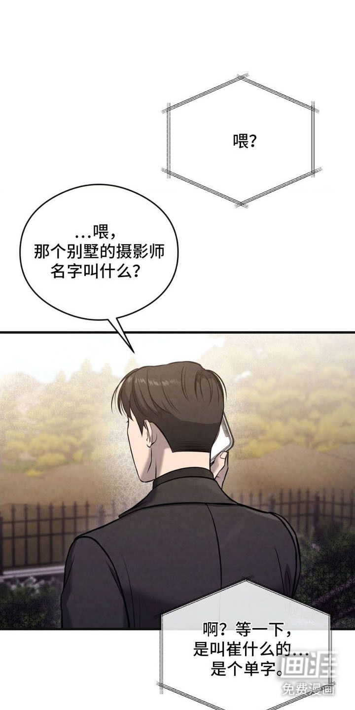 崩裂的伤痕第14话图