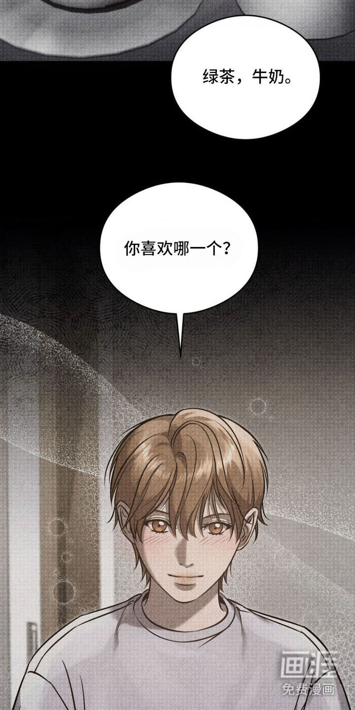 崩裂的伤痕第14话图