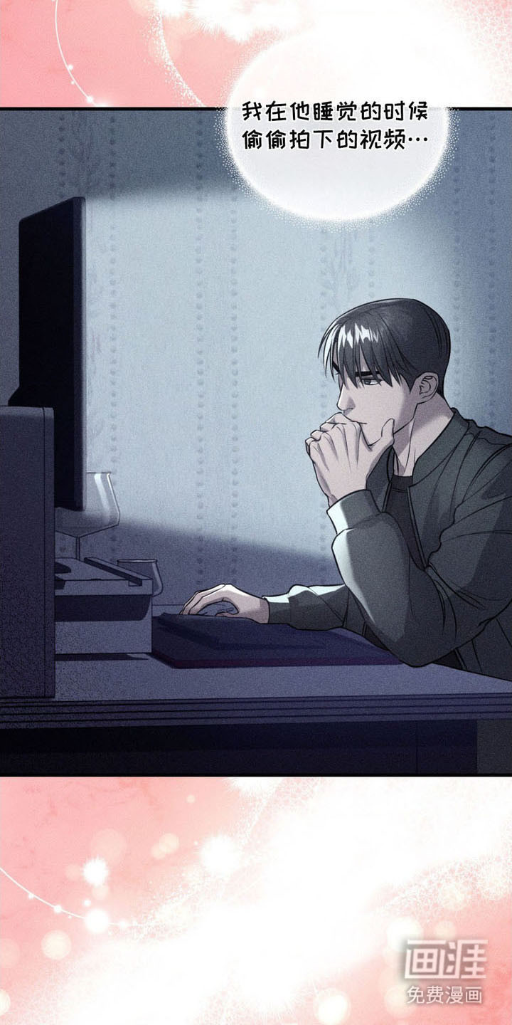 崩裂的伤痕第15话图