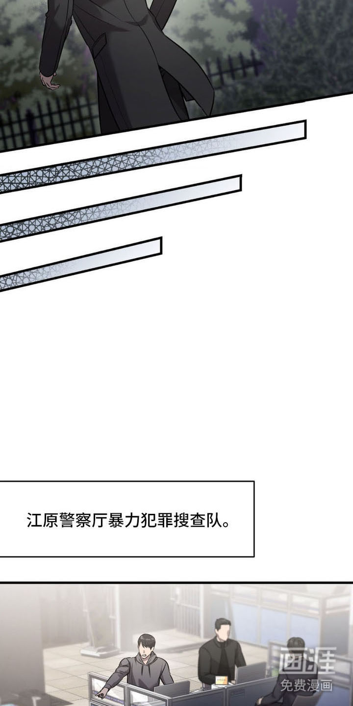 崩裂的伤痕第16话图