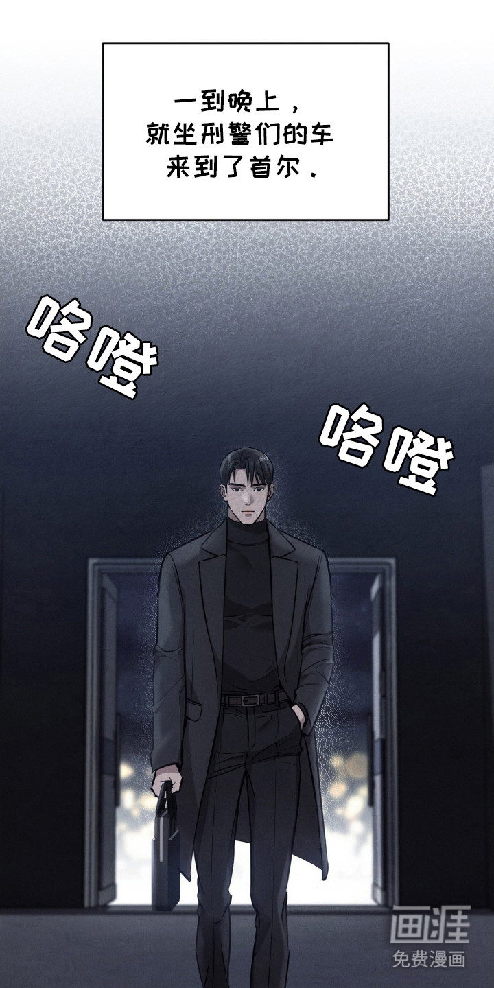 崩裂的伤痕第17话图