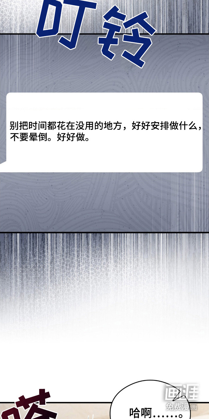 崩裂的伤痕第18话图