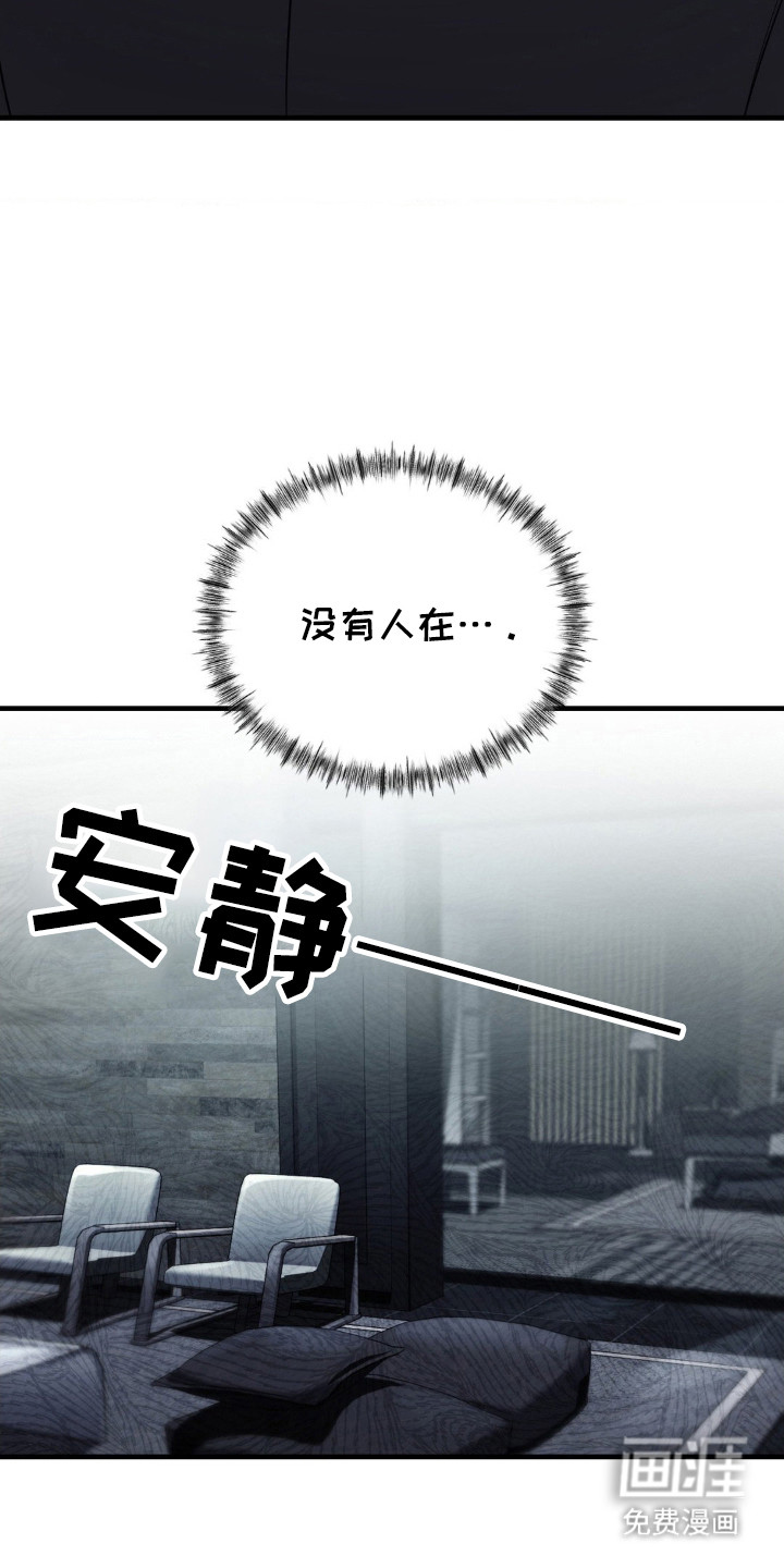 崩裂的伤痕第19话图