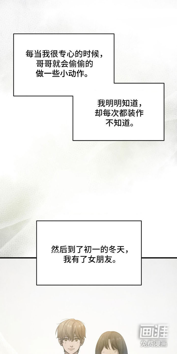 崩裂的伤痕第2话图