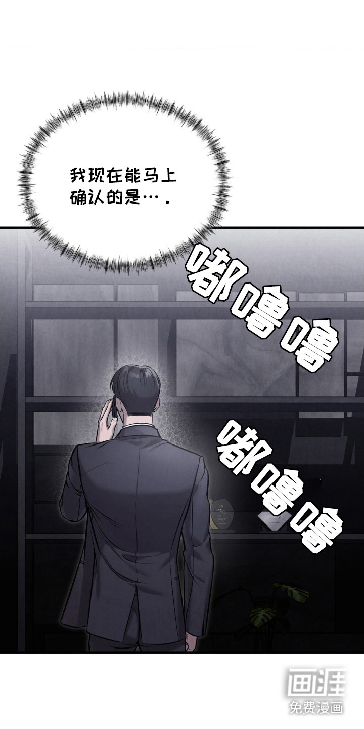 崩裂的伤痕第20话图