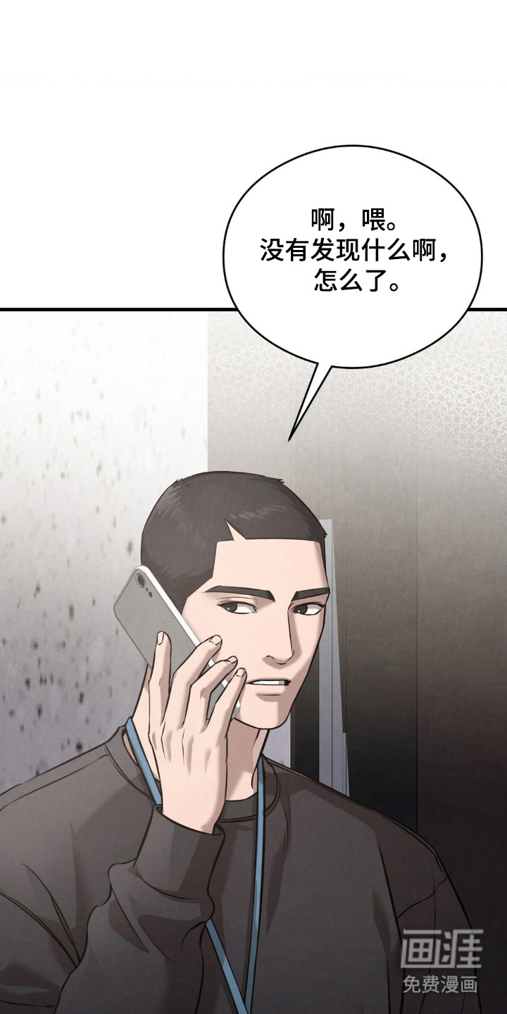 崩裂的伤痕第20话图