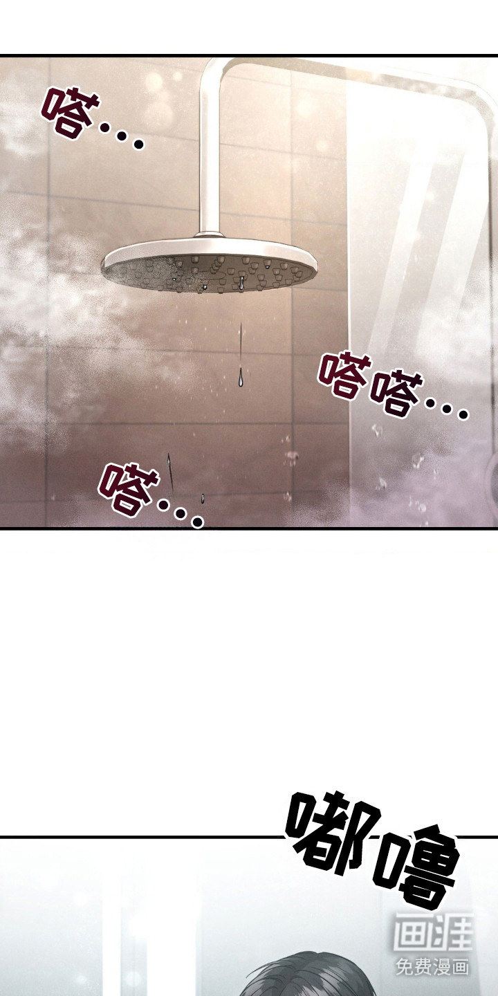 崩裂的伤痕第21话图