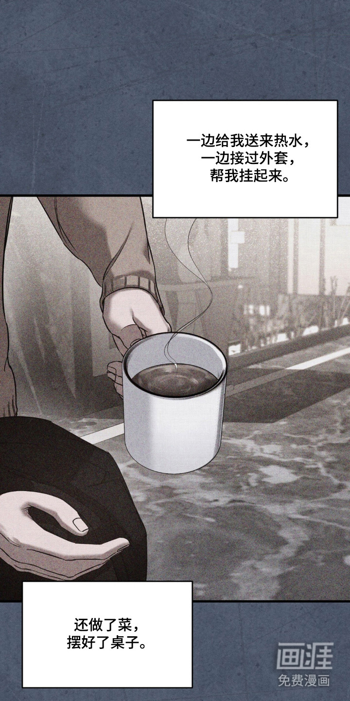 崩裂的伤痕第22话图