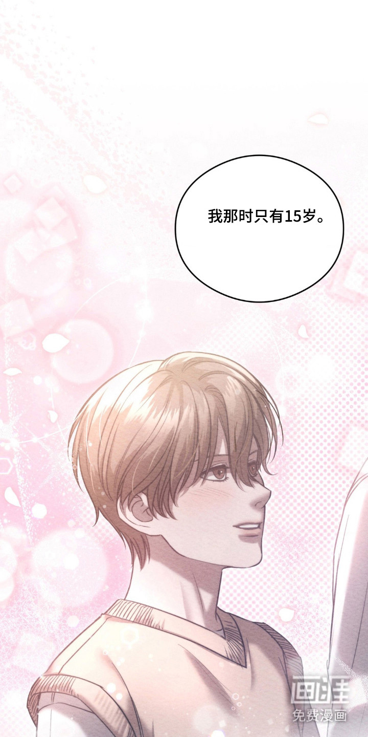 崩裂的伤痕第23话第1页