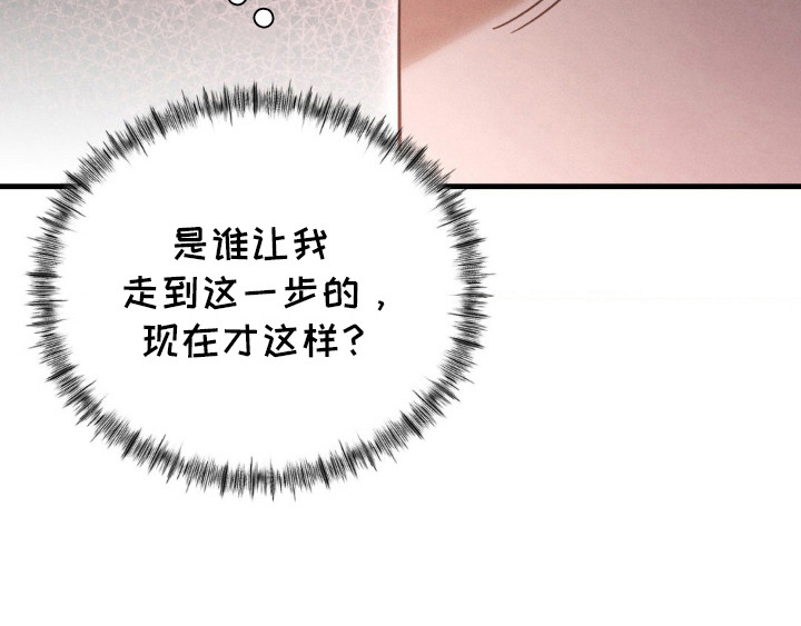 崩裂的伤痕漫画-图15