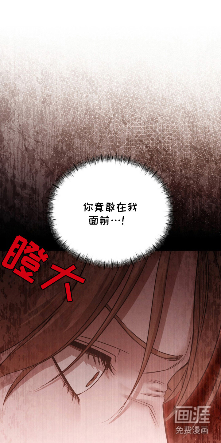 崩裂的伤痕漫画-图16