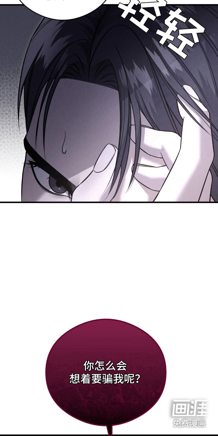 崩裂的伤痕漫画-图24