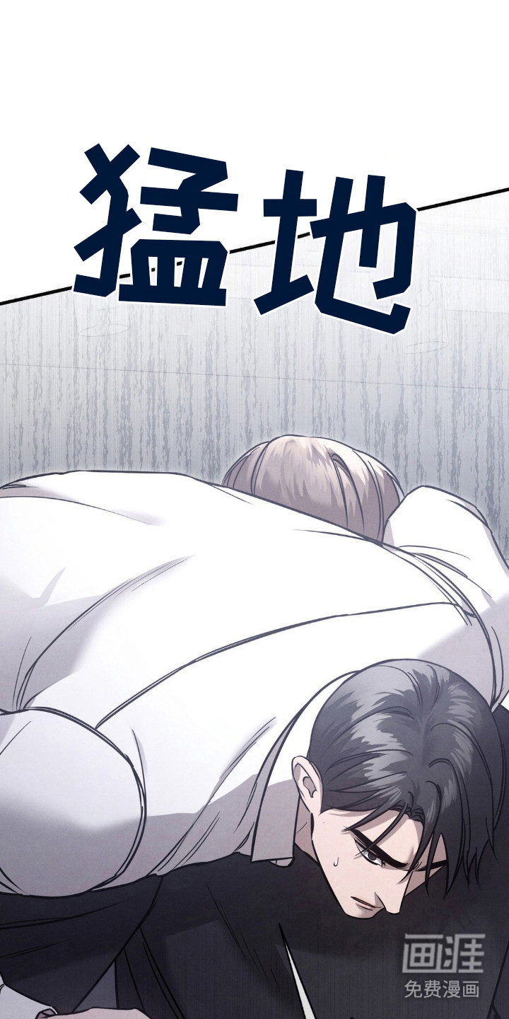崩裂的伤痕漫画-图26