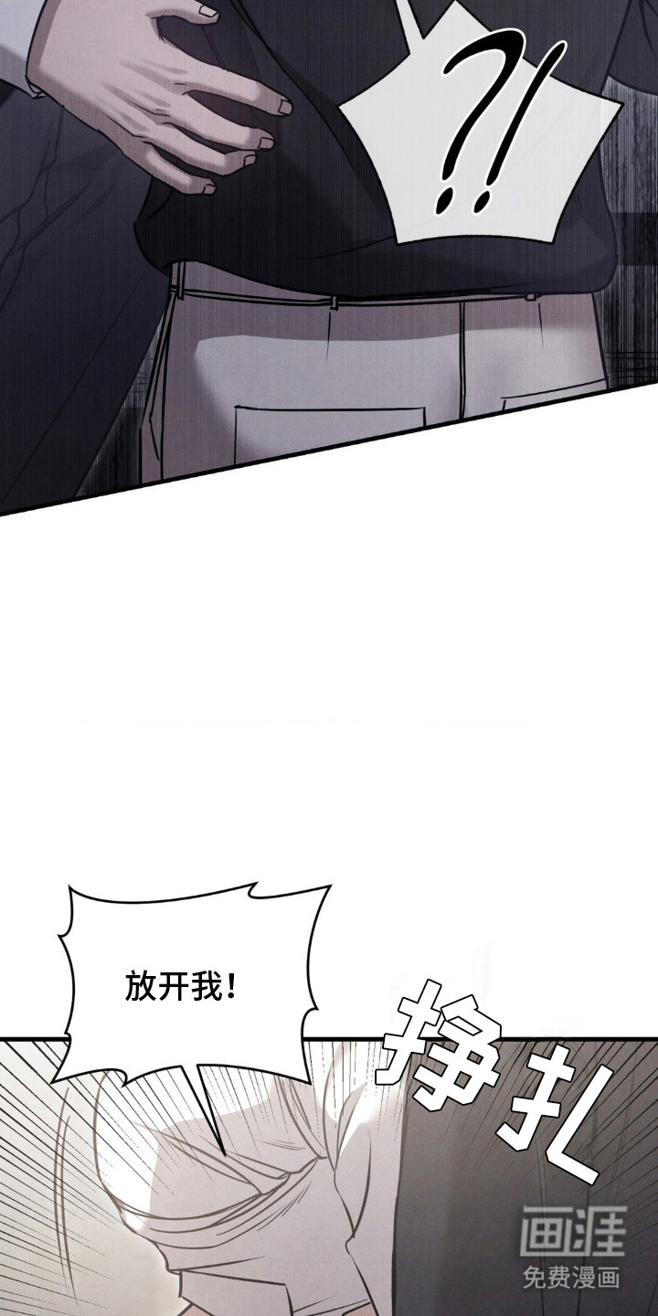 崩裂的伤痕漫画-图27