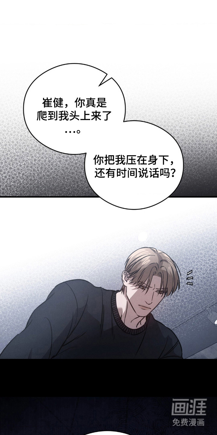 崩裂的伤痕漫画-图0