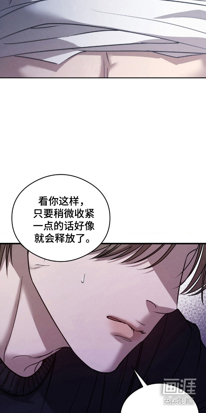 崩裂的伤痕漫画-图2