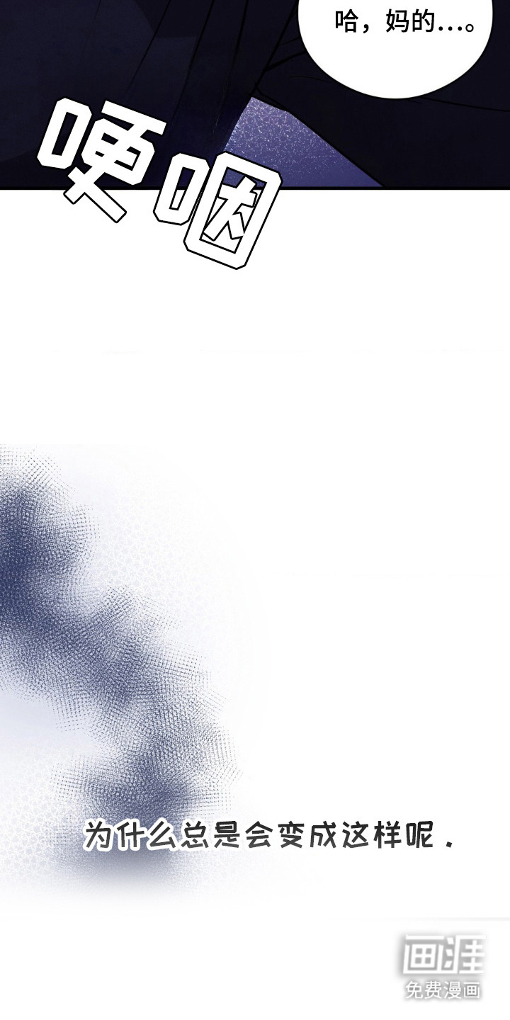 崩裂的伤痕漫画-图3