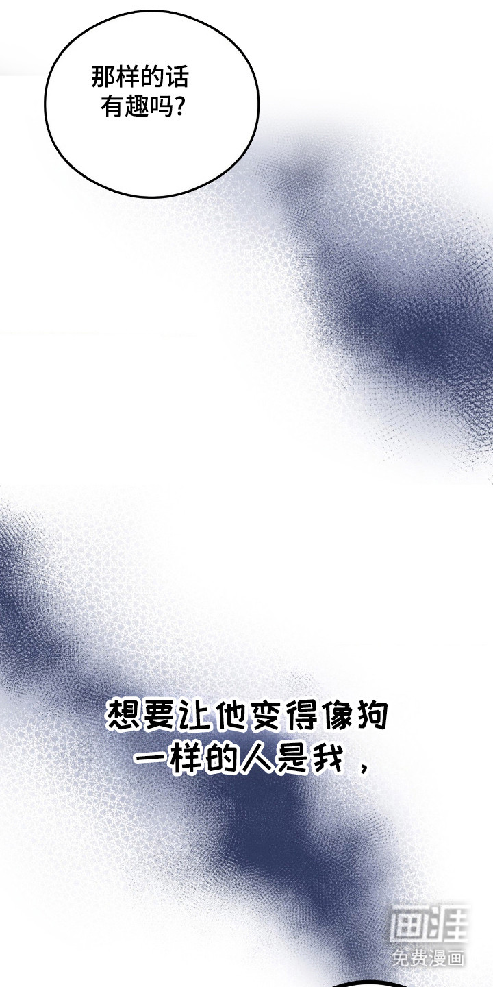 崩裂的伤痕漫画-图4