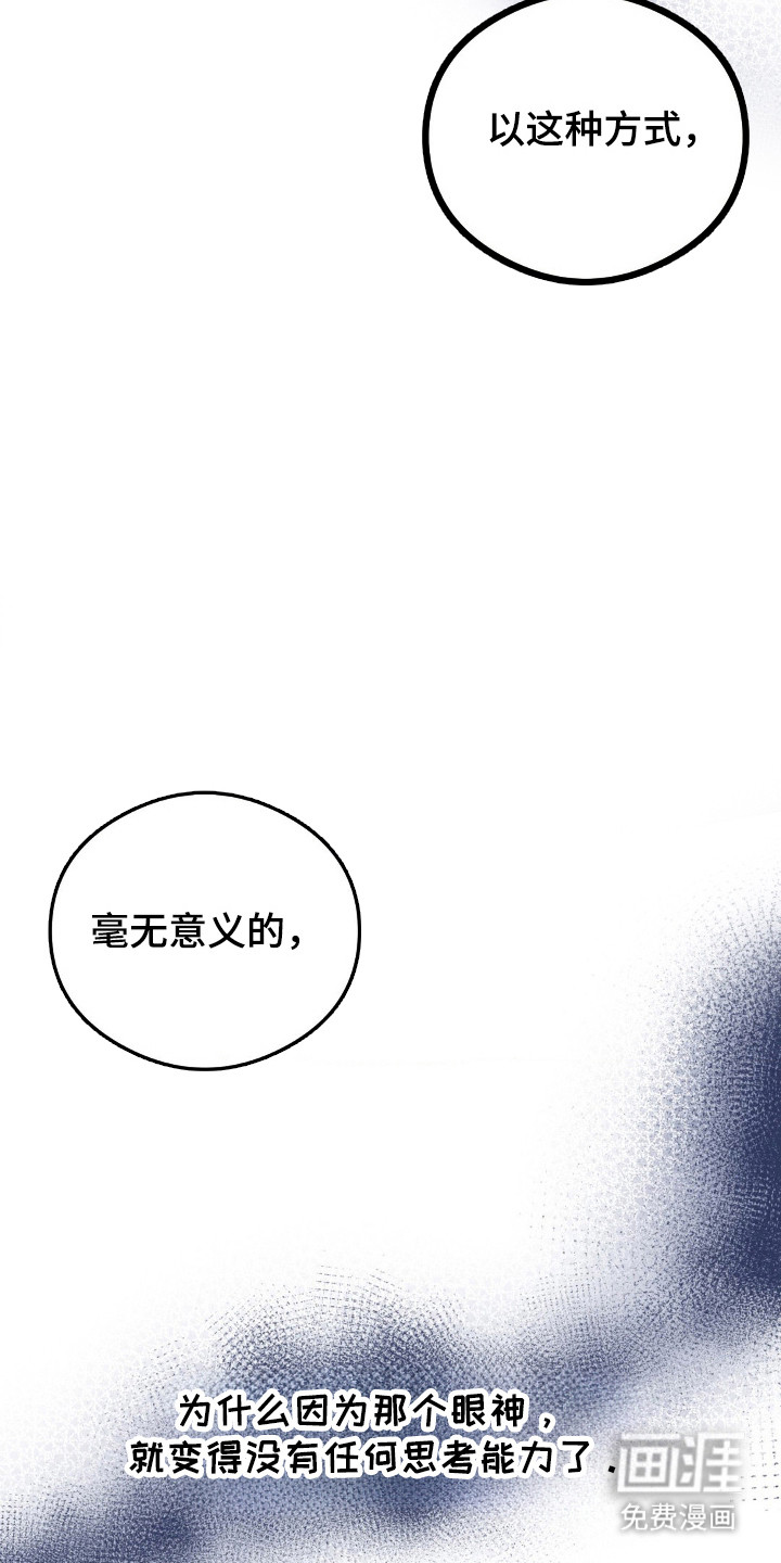 崩裂的伤痕漫画-图5