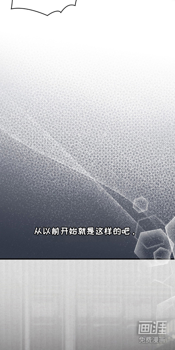 崩裂的伤痕漫画-图7