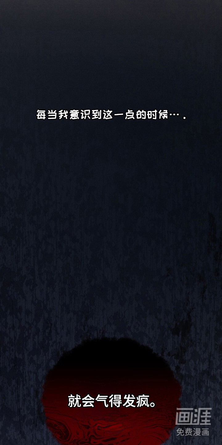 崩裂的伤痕漫画-图12