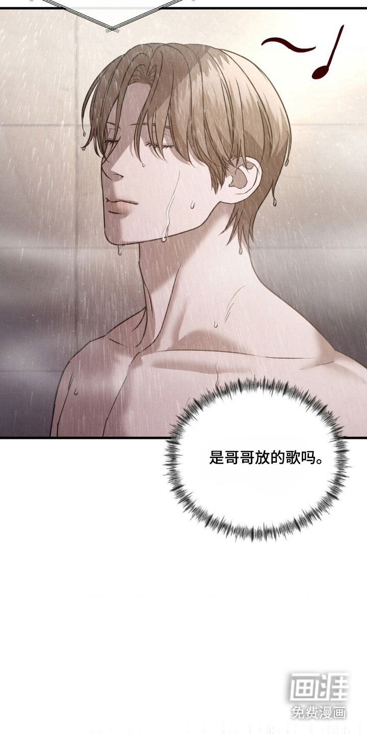 崩裂的伤痕漫画-图3