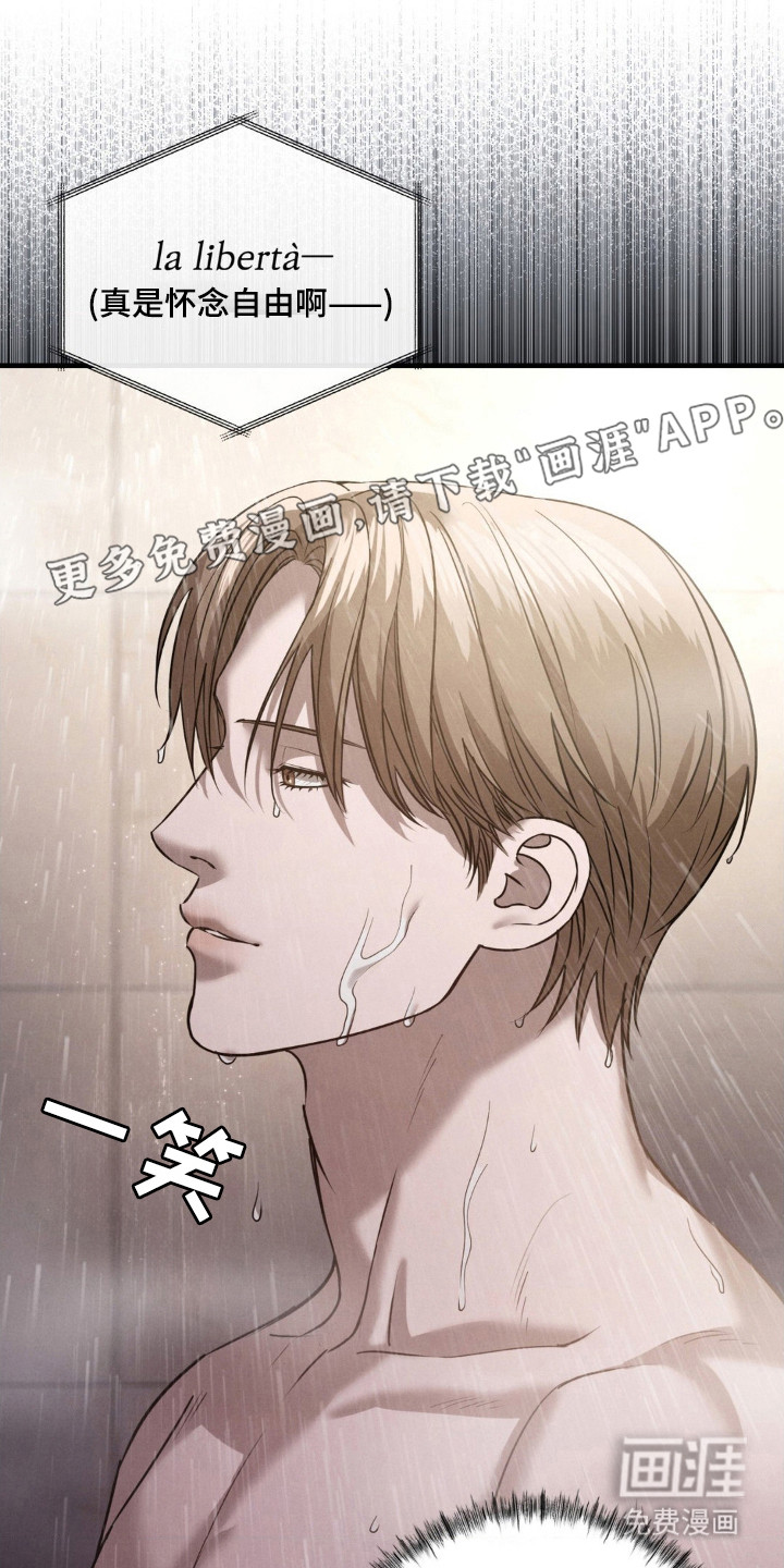 崩裂的伤痕漫画-图4