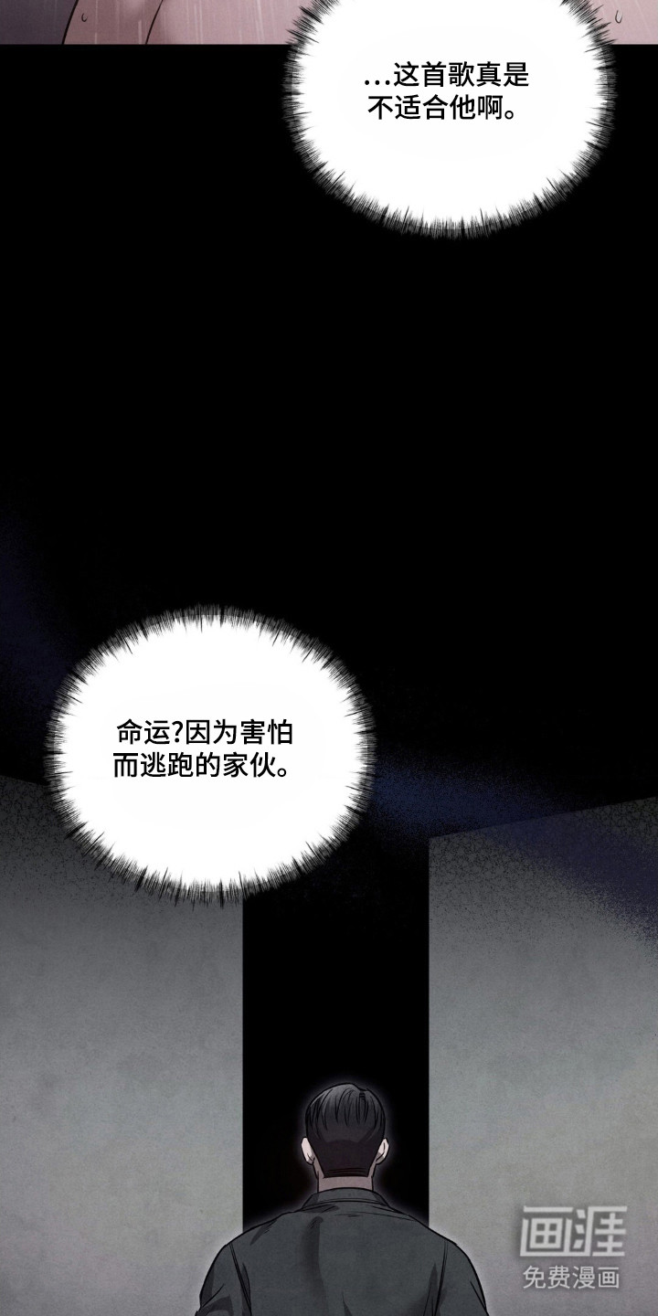 崩裂的伤痕漫画-图5