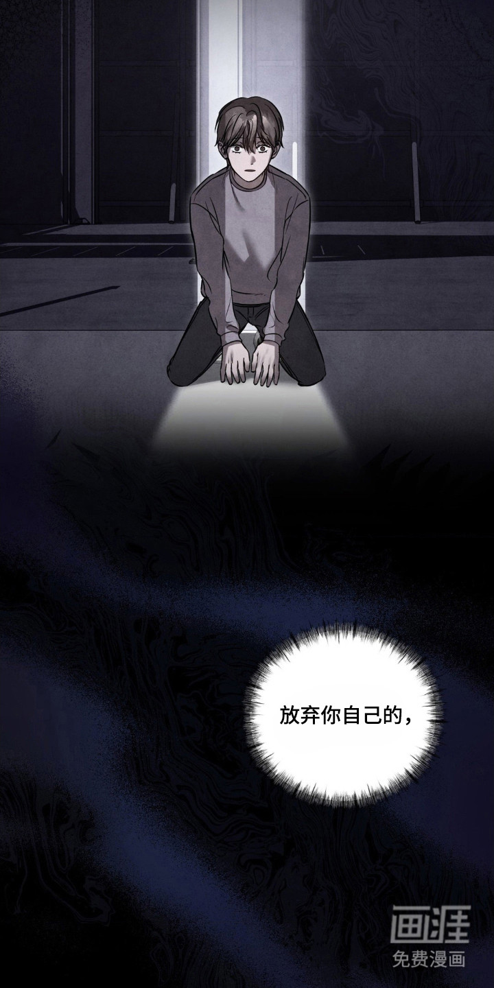 崩裂的伤痕漫画-图7