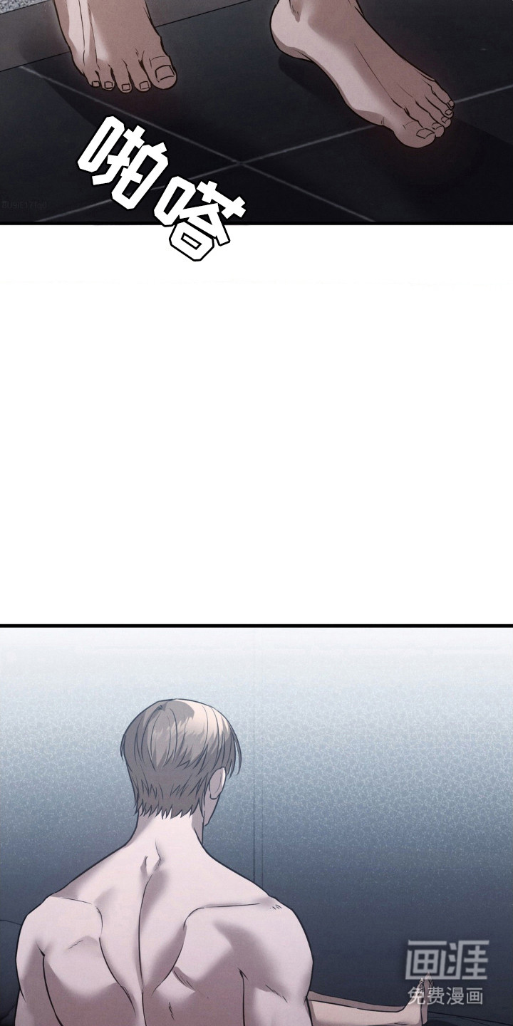 崩裂的伤痕漫画-图10