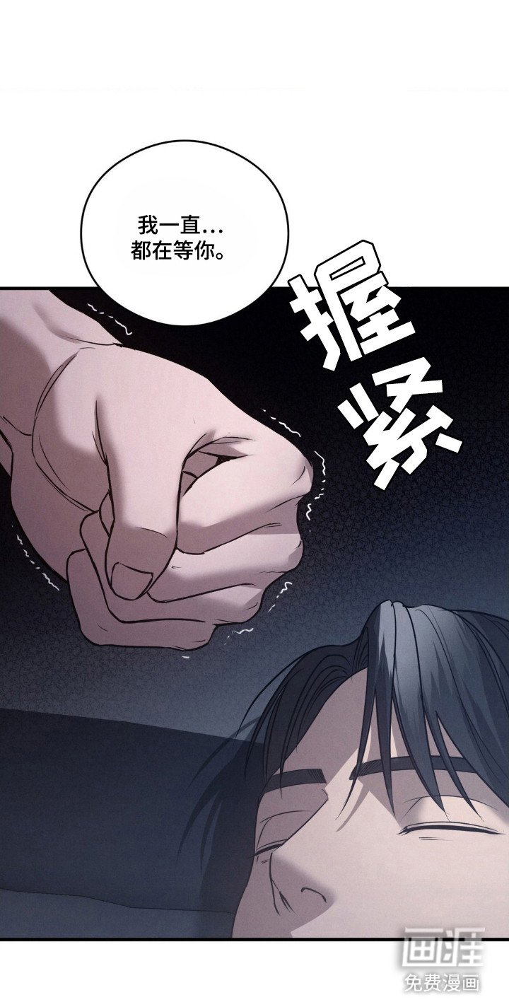 崩裂的伤痕漫画-图13