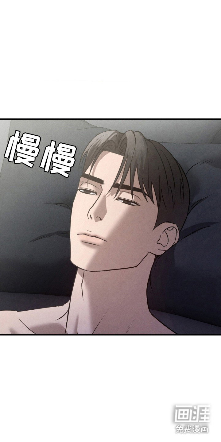 崩裂的伤痕漫画-图2