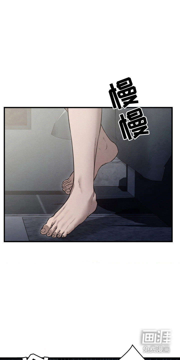崩裂的伤痕漫画-图4