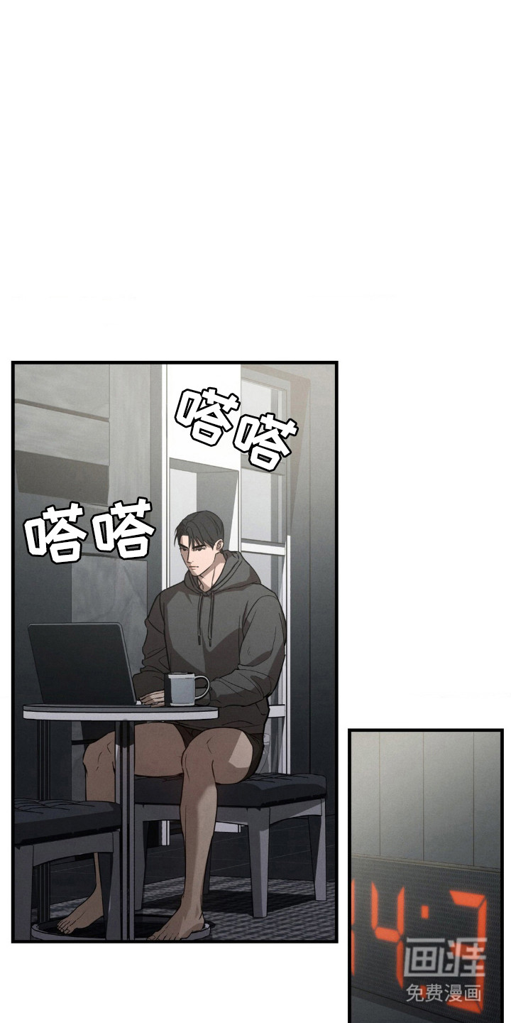 崩裂的伤痕漫画-图9