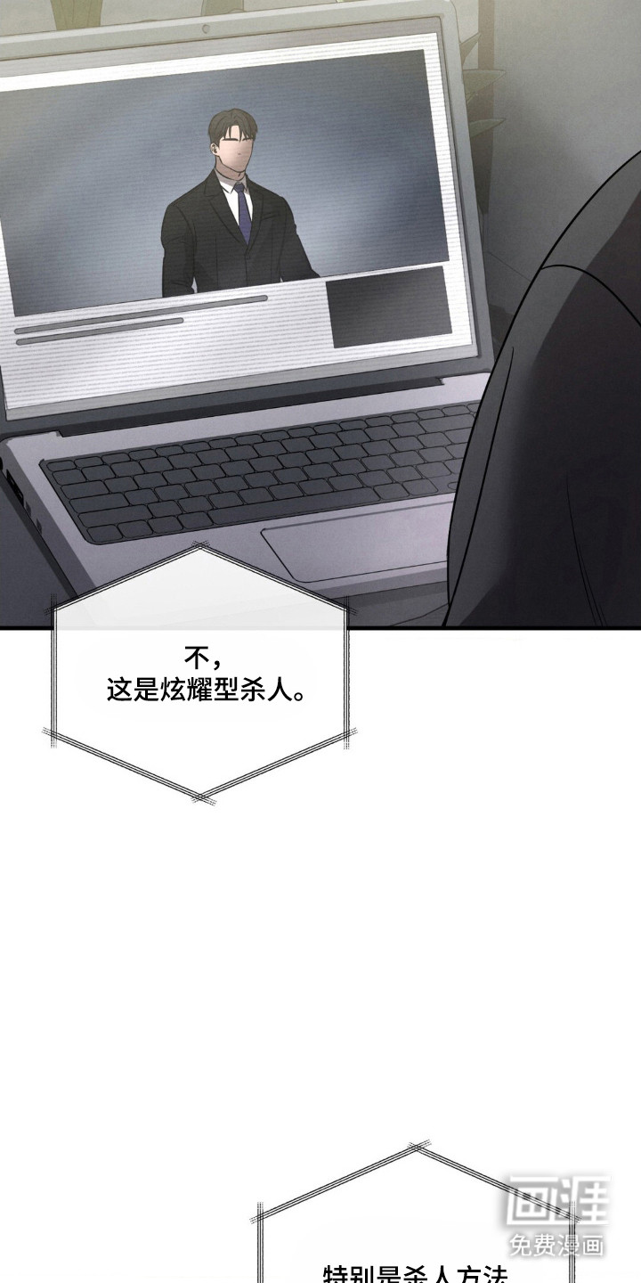 崩裂的伤痕漫画-图12