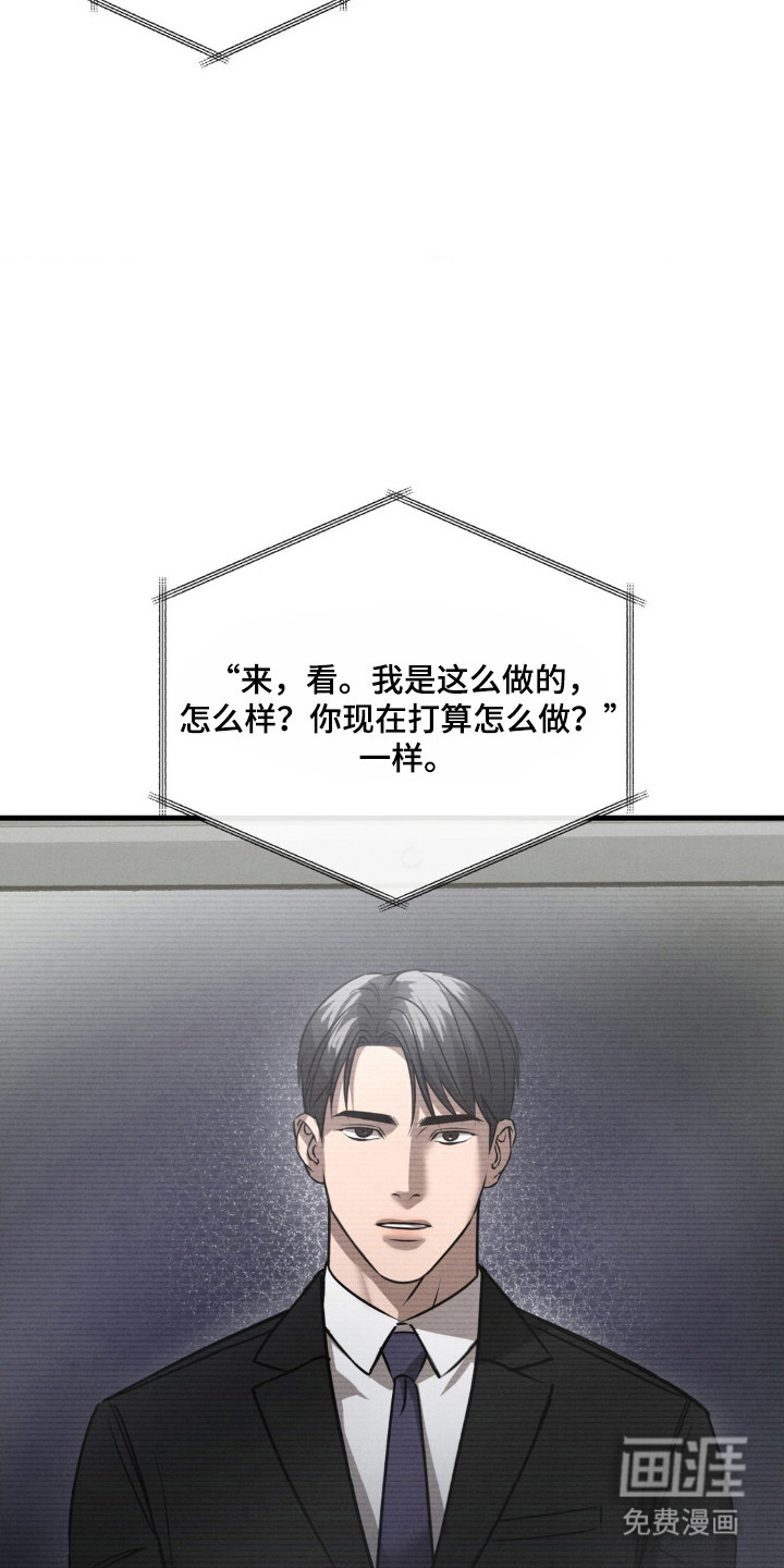 崩裂的伤痕漫画-图14