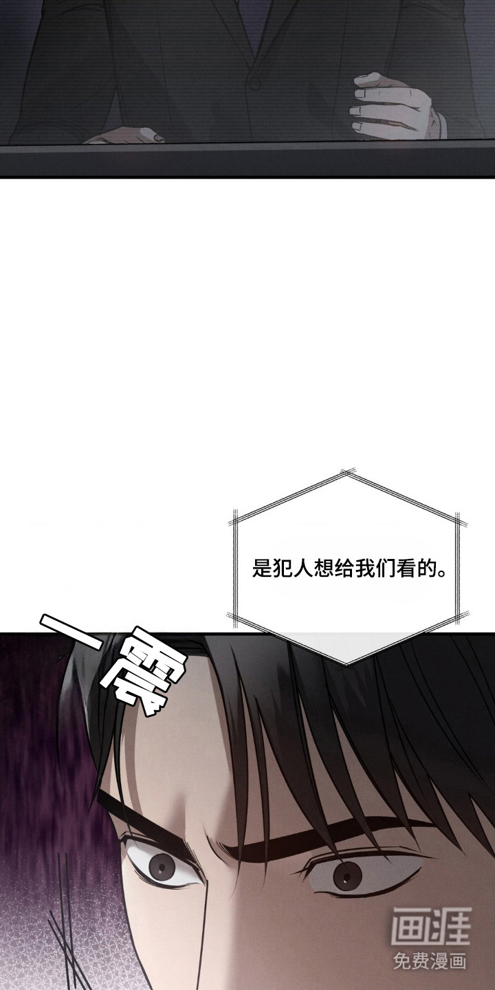 崩裂的伤痕漫画-图15