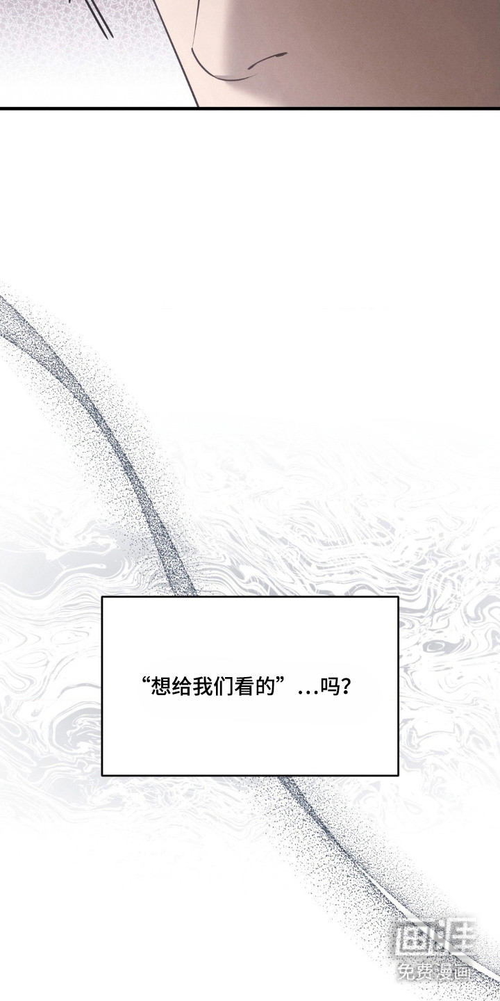 崩裂的伤痕漫画-图16