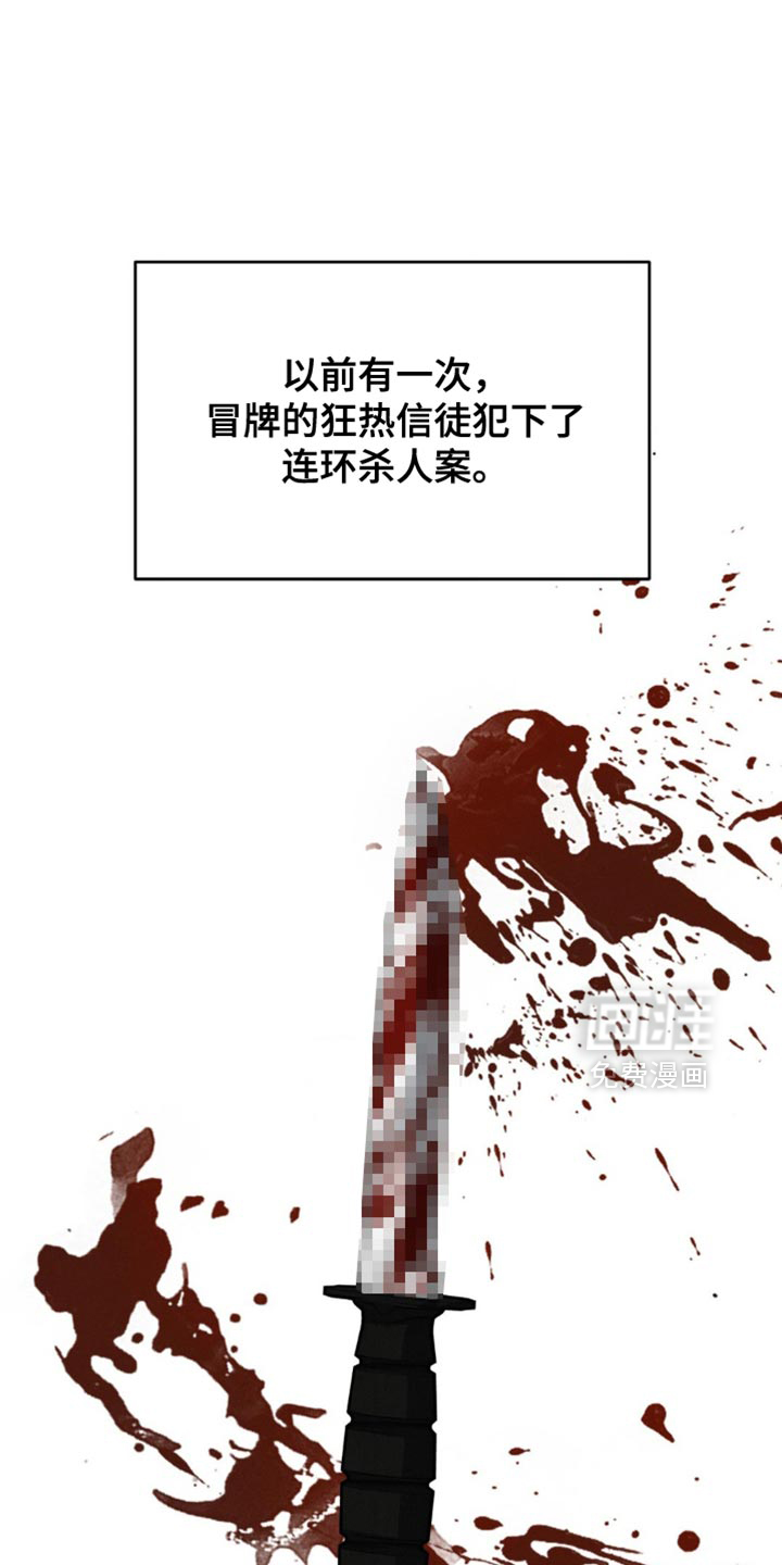 崩裂的伤痕漫画-图0