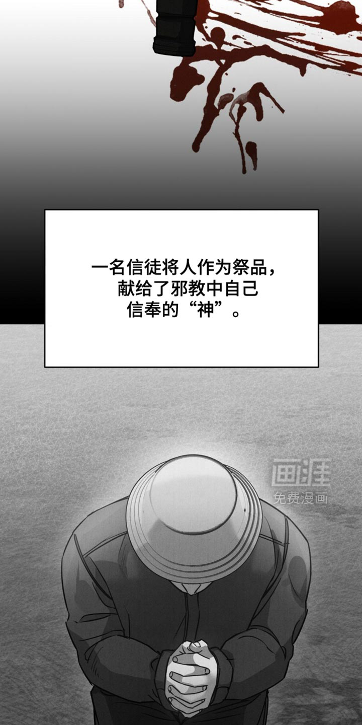 崩裂的伤痕漫画-图1