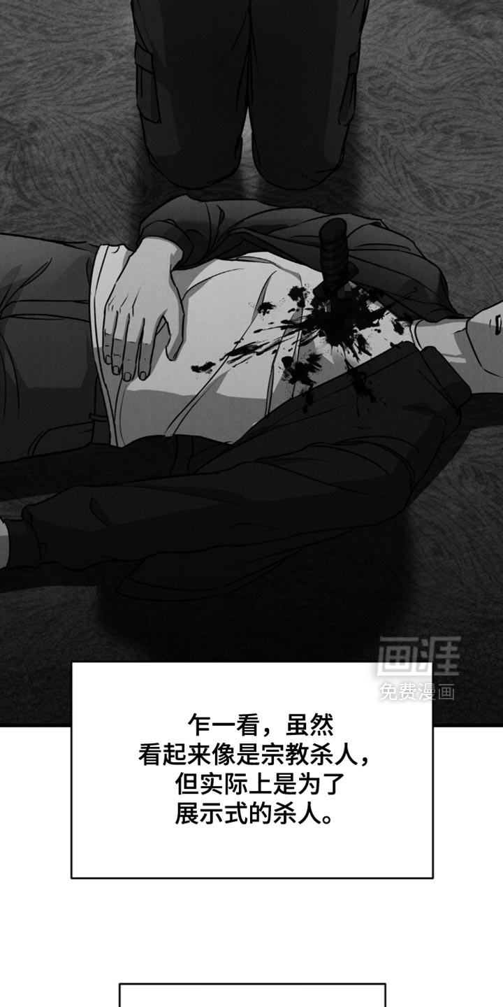 崩裂的伤痕漫画-图2
