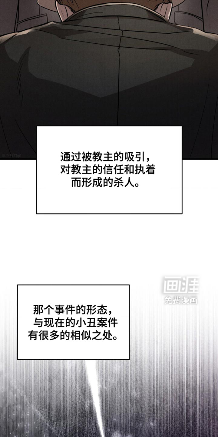 崩裂的伤痕漫画-图4