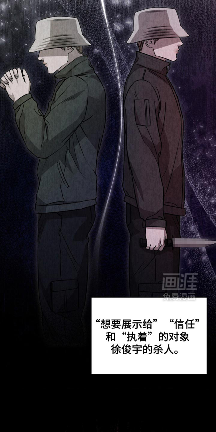崩裂的伤痕漫画-图5