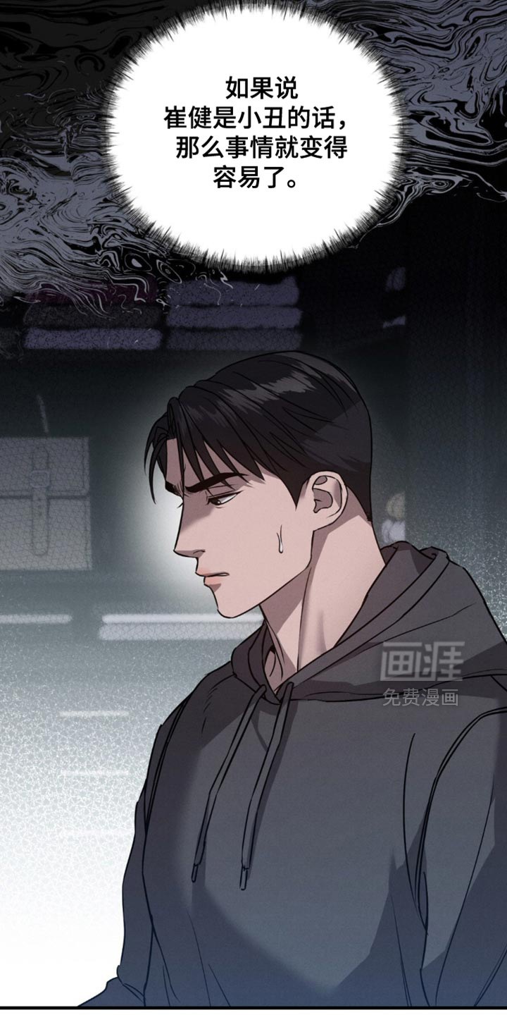 崩裂的伤痕漫画-图7