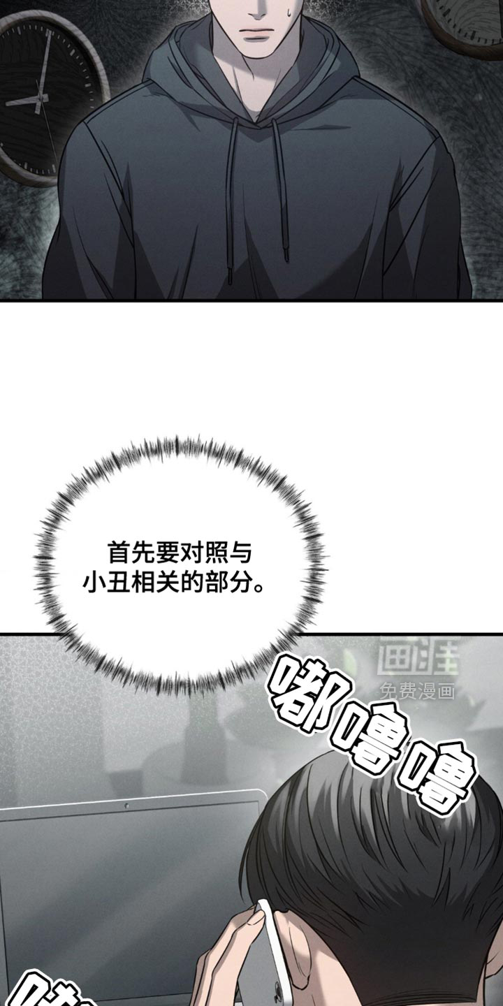 崩裂的伤痕漫画-图10